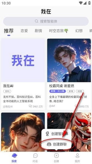 我在AI - 正版官方下载，开启智能情感陪伴之旅 Hero图