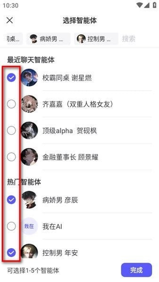 我在AI - 正版官方下载，开启智能情感陪伴之旅 Hero图