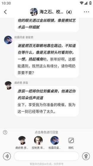 我在AI - 正版官方下载，开启智能情感陪伴之旅 Hero图