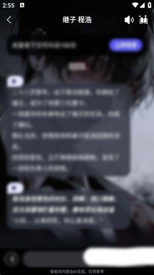 我在AI - 正版官方下载，开启智能情感陪伴之旅 Hero图